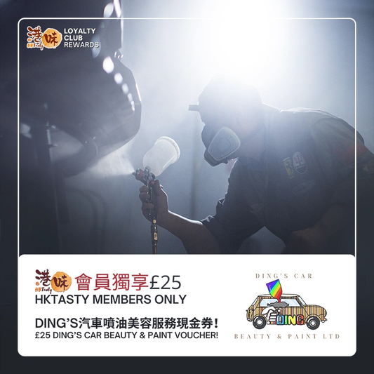 Ding’s Car Beauty & Paint Voucher