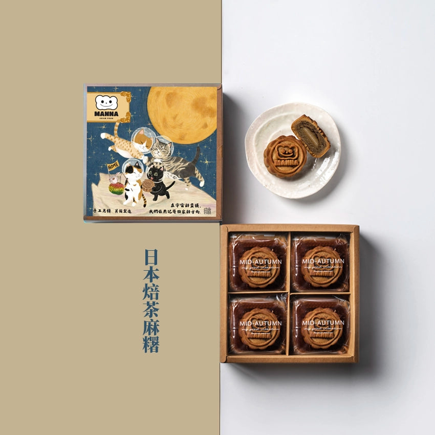 Hojicha & Tea Mochi Mooncake 日本焙茶麻糬月餅