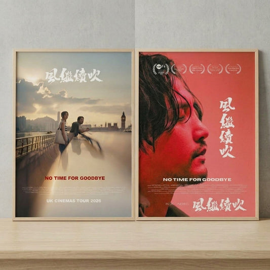 NO TIME FOR GOODBYE Signed Movie Poster｜《風繼續吹》導演親筆簽名電影海報