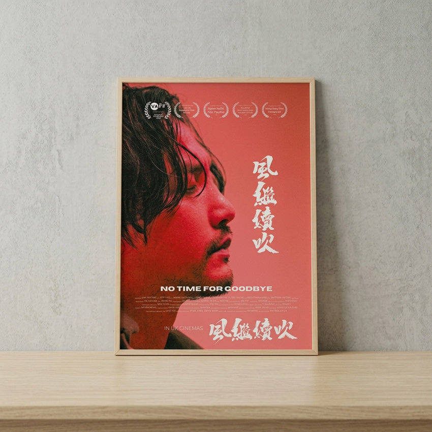 NO TIME FOR GOODBYE Signed Movie Poster｜《風繼續吹》導演親筆簽名電影海報