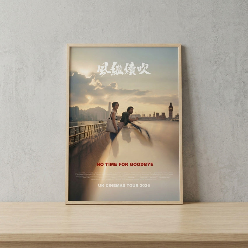 NO TIME FOR GOODBYE Signed Movie Poster｜《風繼續吹》導演親筆簽名電影海報