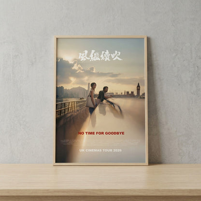 NO TIME FOR GOODBYE Signed Movie Poster｜《風繼續吹》導演親筆簽名電影海報