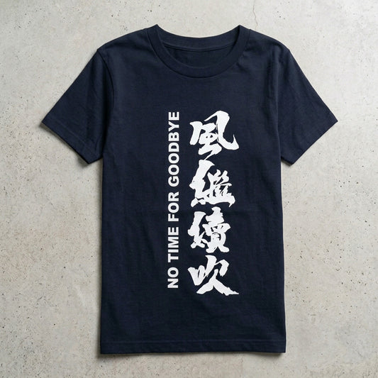 NO TIME FOR GOODBYE Movie T-Shirt (Navy Blue)｜《風繼續吹》電影紀念 T-Shirt（海軍藍）